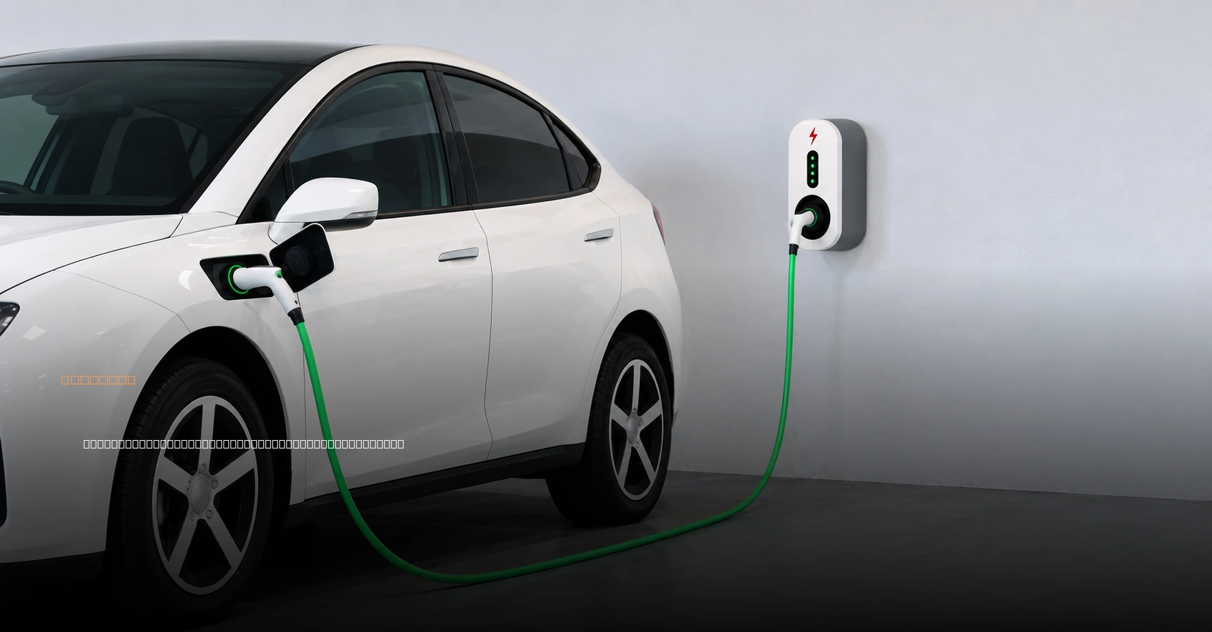 EV Charging Network Growth Makes Electric Cars Easier to Consider