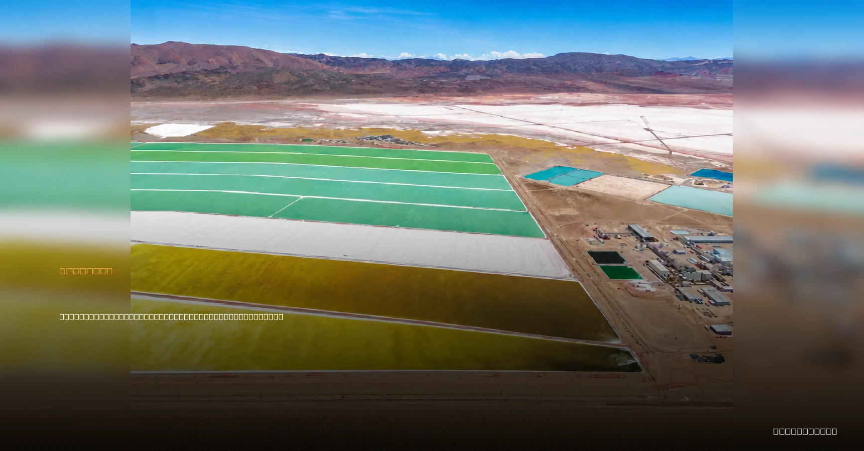 India Argentina Lithium Deal Could Matter for Future EV Costs