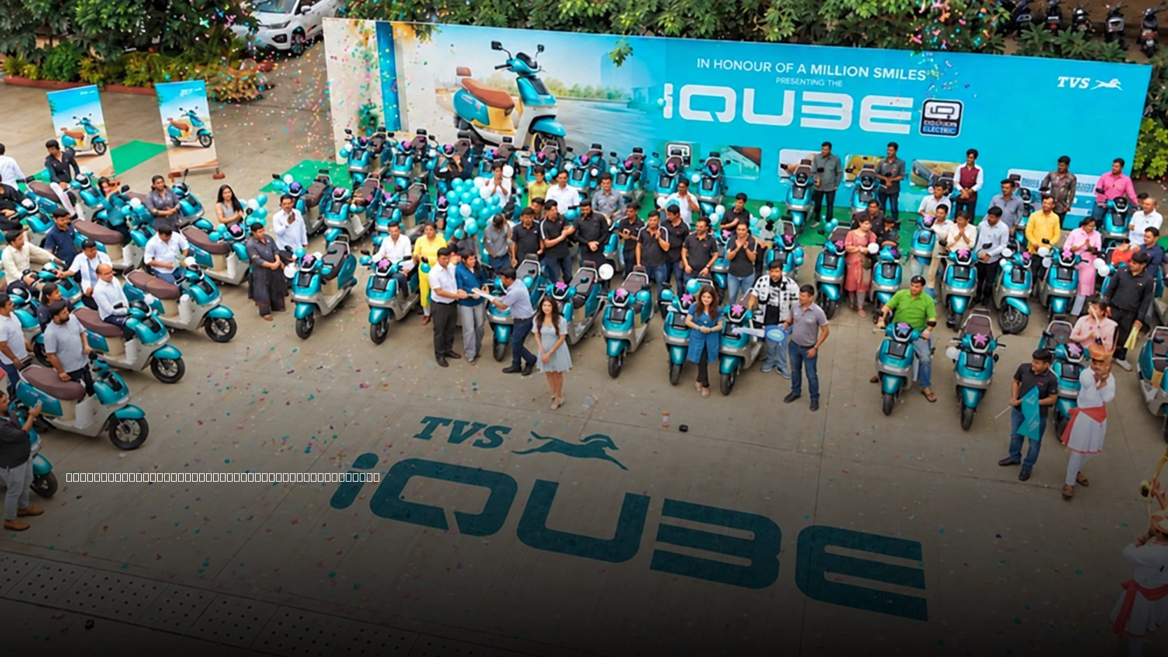 TVS iQube MillionR Special Edition Deliveries In Pune Explained