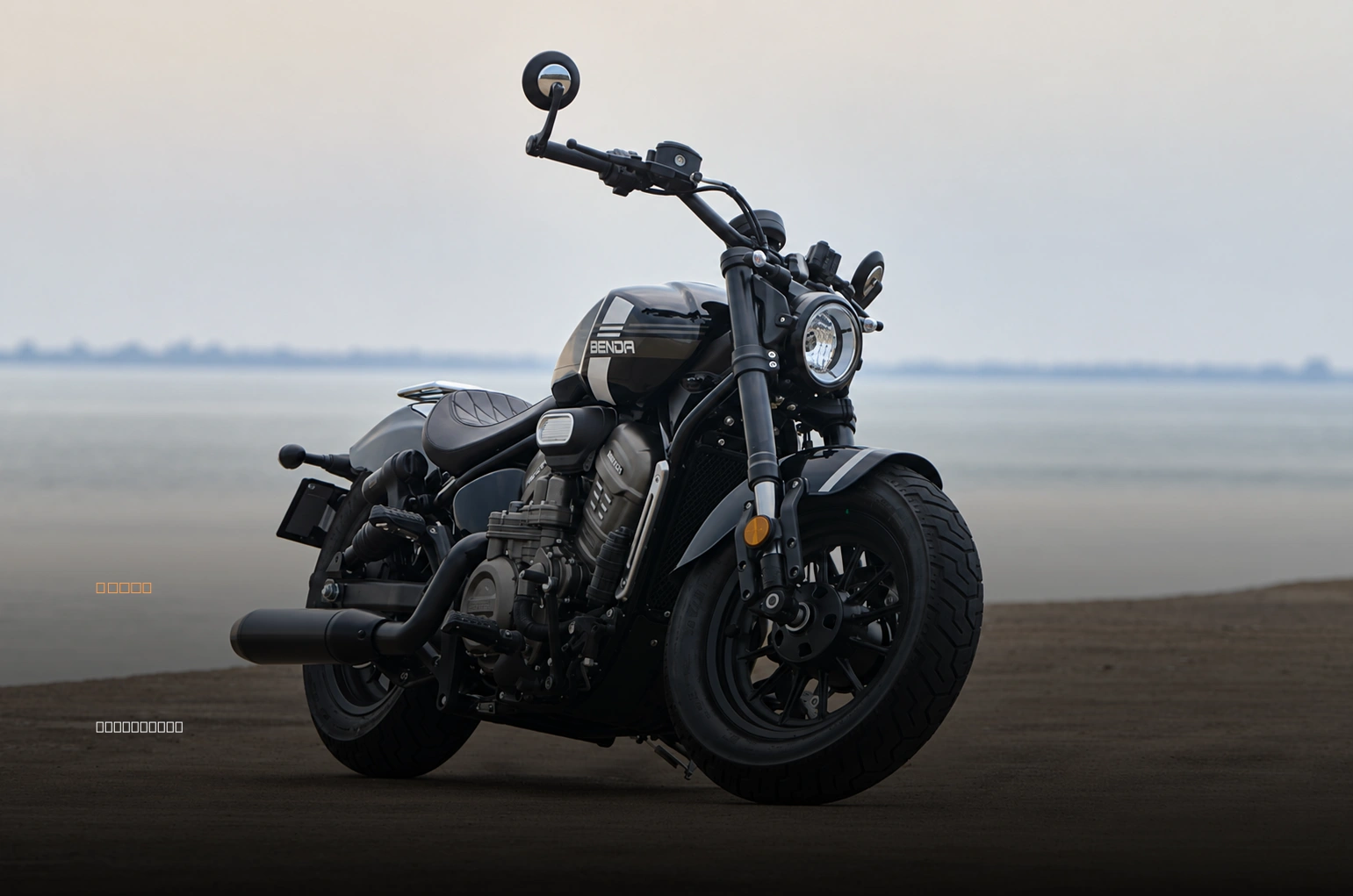 Benda Rock 707 cruiser revealed with air suspension
